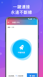 快连vip加速器下载android下载效果预览图